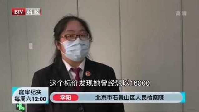 女子卖闺蜜房子得1700万,宁愿坐牢也不还钱,法官都无语了