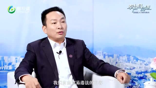 《奉献自贸港》吉阳区人才系列专访第39期:华商三亚律师事务所主任刘道俊