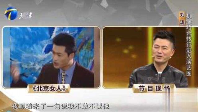 刘涛从艺多年,饰演了太多的影视剧角色,总有一个你看过!