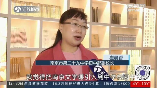 “厚生载物 立德树人” 南京“厚载书院”正式揭牌成立