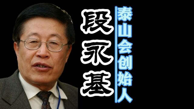 手艺人用软陶泥制作泰山会创始人段永基,支持司马南