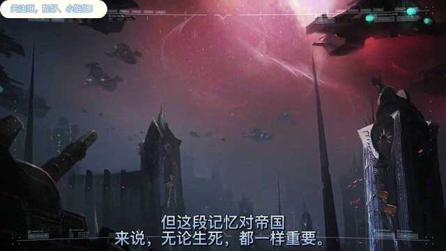 CG,战锤阿斯特拉军事第三章