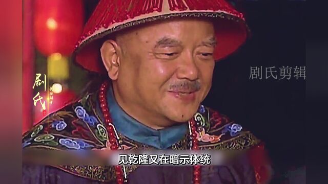 嘉庆皇帝为什么上位后急不可耐的要除掉和珅