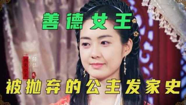 武则天”终于有了对手,《善德女王》第一集