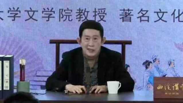 王立群解读范仲淹筑堤 ll 西溪讲堂(一)