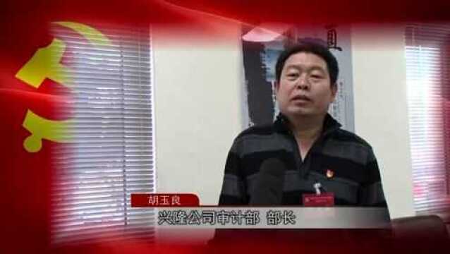 【聚焦党代会】谈心声 谋发展 党代表话心声 |兴隆公司 胡玉良