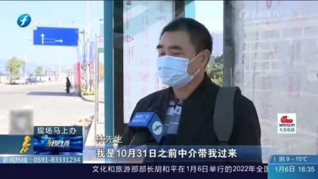 换人买房更便宜?19万元交钱时说是首付款 收据却写“定金”