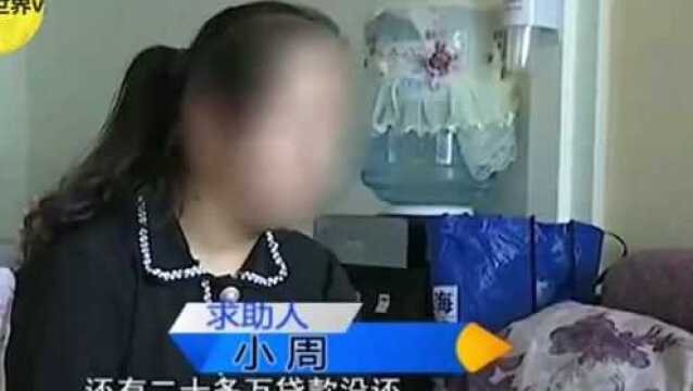 “吃人”的黑网贷,女子用黑网贷借5000还款,四个月后欠下三十万