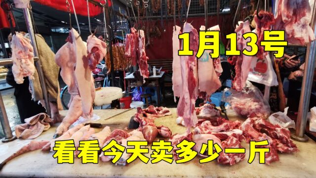 实拍江苏猪肉价格大跳水,看看1月13号卖多少一斤,这价格便宜吗