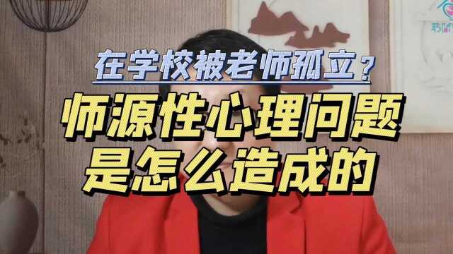 【聆听安宁育儿课】老师如何给学生安排座位更有利于孩子的心理健康?#师源性心理问题