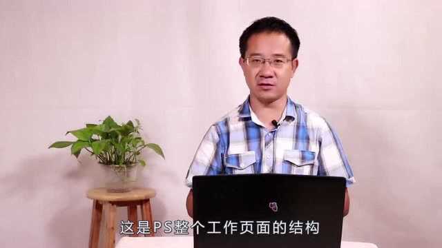 摄影后期 PS 系列基础教程 PS工作面板分区 数字暗房 一