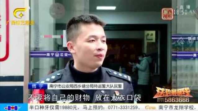 为群众办实事丨西乡塘警方速破农贸市场盗窃案