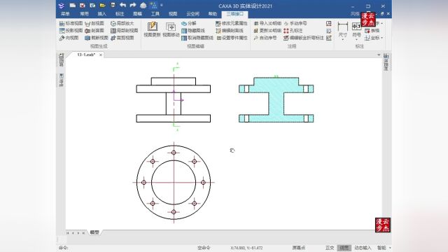 CAXA3D实体设计教程的绘制轴盘零件三视图范例(13.4.1范例于CAXA电子图板和实体设计2021基础入门一本通)