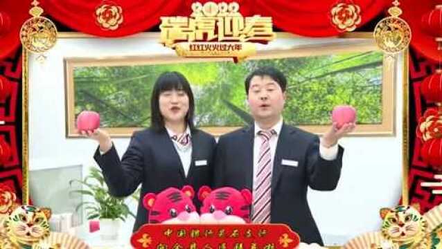 灵石县融媒体中心|灵石县亿林煤化有限公司|中国银行灵石支行向全县人民拜年啦!