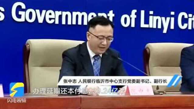 金融赋能普惠小微企业 临沂这项工作在全省数一数二