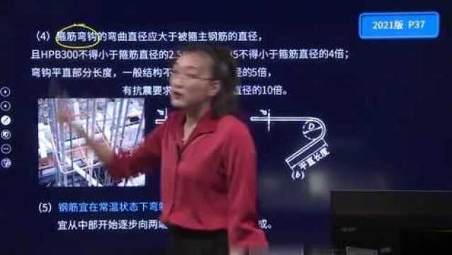 【2022二级建造师|二建|市政实务|李莹 直播班】13 14讲 钢筋工程、混凝土工程、预应力概述