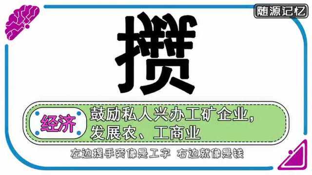 戊戌变法怎么记?3个成语牢记初中历史必考考点