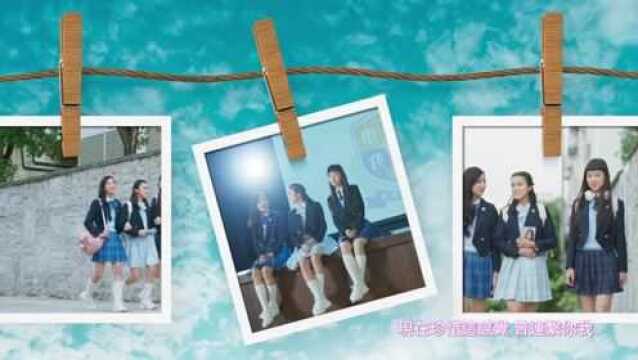 Chantel 姚焯菲、Gigi 炎明熹、Yumi 钟柔美  #即影即友 (剧集《青春本我》插曲) Official MV