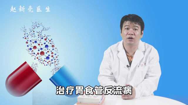 奥美拉唑,治疗胃病的“扛把子”!吃多久才能见效?医生告知答案