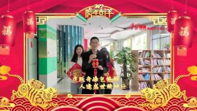 视频 | “学习强国”海南学习平台给大家拜年了