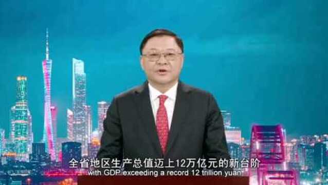 广东省省长给大家拜年!