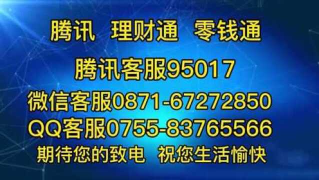 我告诉你微信客服电话号码是多少