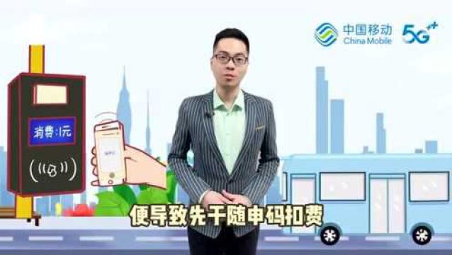 阿姨爷叔请提问 | 无法刷码乘车?试试关闭NFC