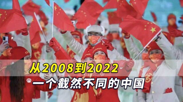 从2008到2022,一个截然不同的中国,不再需要证明自身的崛起