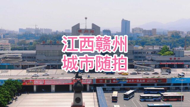 「江西」航拍赣州,全国性综合交通枢纽之城,繁荣程度震撼人心