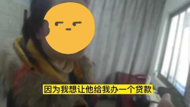 平安一女子想办理贷款竟遭\