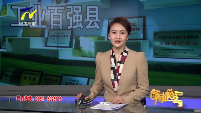 【阳光关注】“中国工业百强县”灵武市排名位次再提升