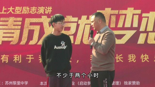 黎里中学王国权跨年演讲:高三全校70名逆袭清华直博