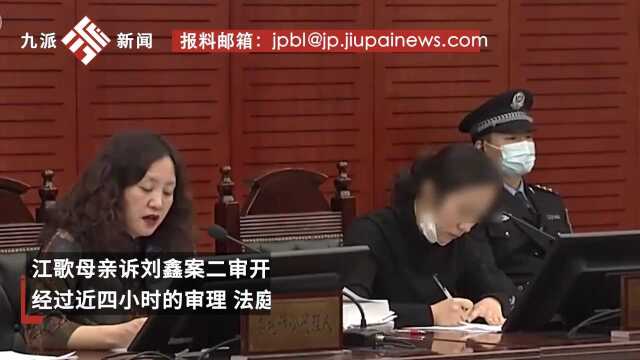 刘鑫二审后首露面:一审判决对我打击很大,我不是一直逃避的人