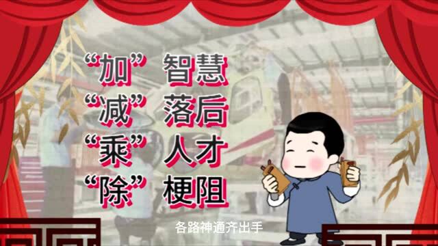 天津“制造业立市”恁么“立”?听天津快板跟您唠唠