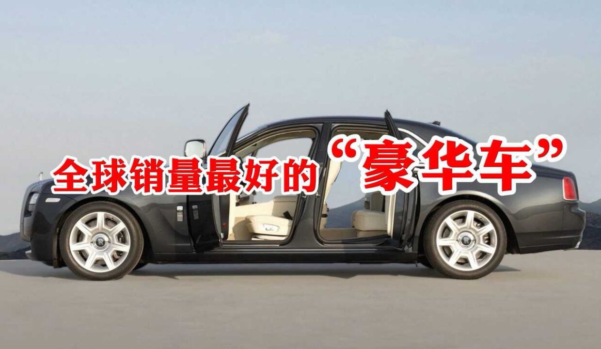 全球排名第一的“豪车”:在中国市场,受欢迎程度超过了奔驰