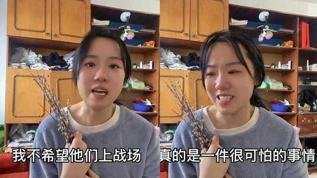 在乌中国留学生呼吁别调侃战争,哭诉太残酷:不希望朋友上战场