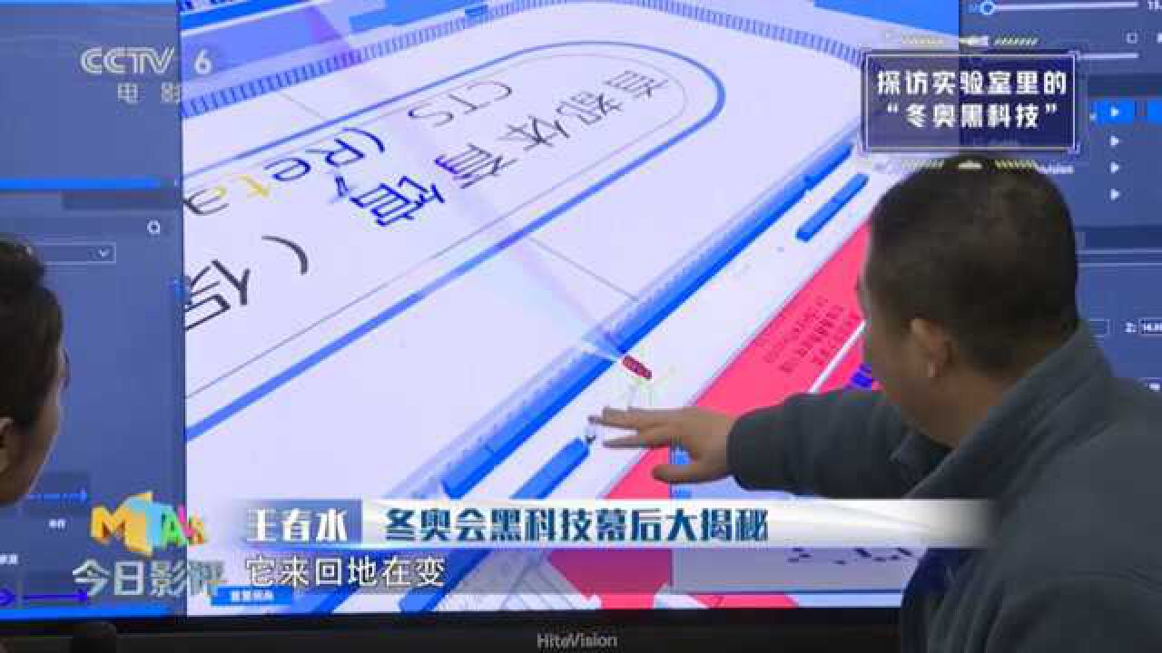 冬奥会有哪些影像黑科技?北京电影学院王春水主任带您解密