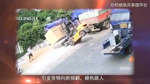 周庄镇5家企业被罚28万!皆因叉车