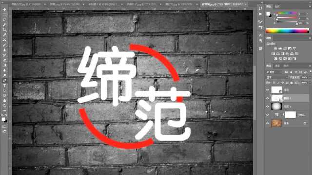 ps发光字怎么做?ps基础教程新手入门2