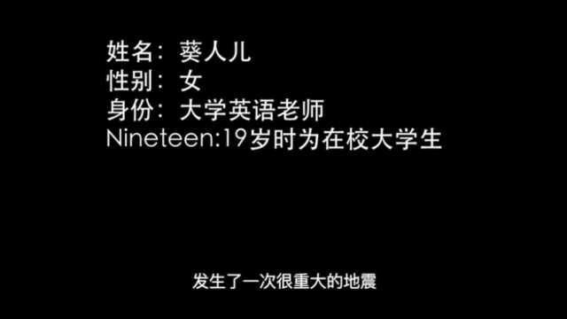 19岁采访—个人(未经允许,不得转载)