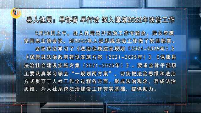 发生安全事故,相关单位应该承担哪些责任?从业人员享有哪些权利?今晚8点,《法治保康》为您解答