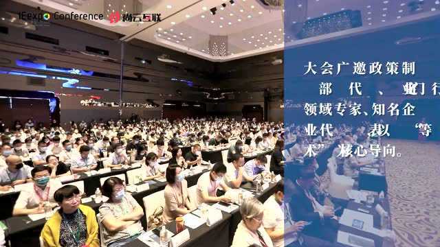 2022中国环境技术大会打造线上顶级交流平台,疫情下实现企业 0 延时互动直播