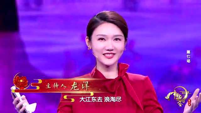 【素材积累】《2022中国诗词大会》震撼来袭!重温16季教科书式开场白(果断收藏最全版)