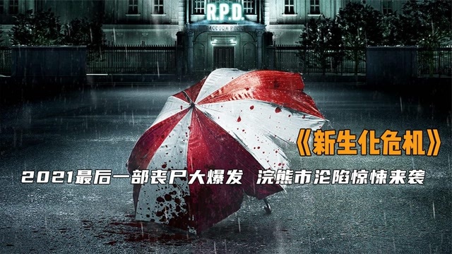 丧尸电影大全2021 s640x360?max_age=7776000