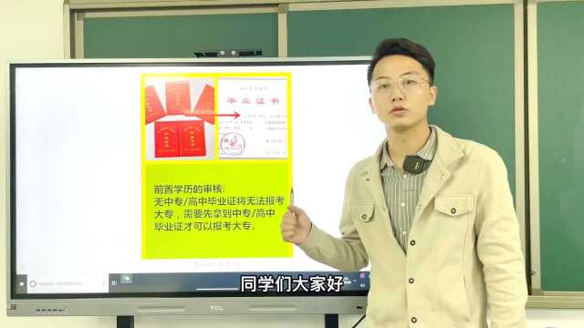 2022年学历提升重大改革!!! 