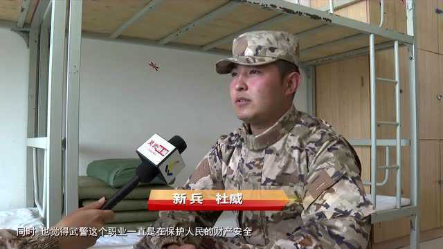 【逐梦军营耀青春】武警兵:用理想编织人民安乐 家国安防