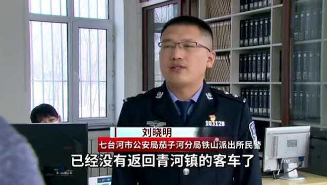 【媒体关注】黑龙江电视台《新闻法治在线》:“证明自己”犯了难 民警帮忙查“身份”