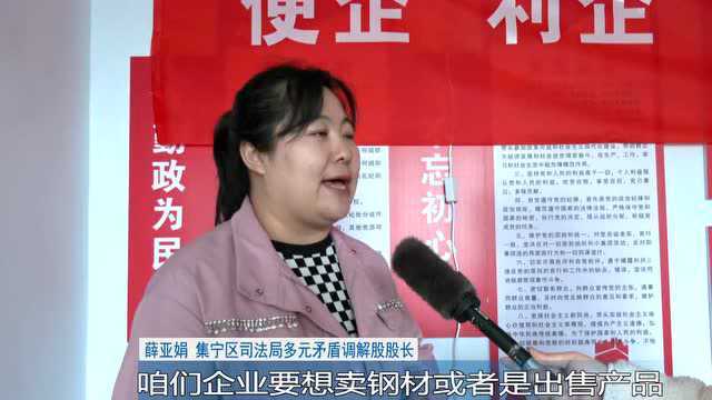 集宁区司法局:立足司法行政职能 助力优化法治化营商环境