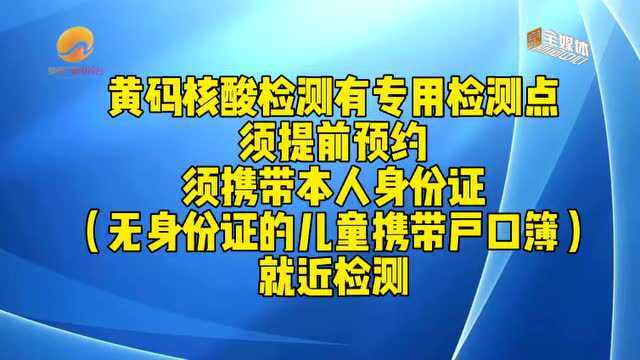 【疫情防控】科学防控 同心战“疫”——石狮市神州实验幼儿园疫情防控宣传海报