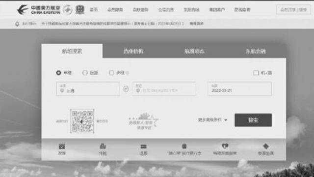 东方航空737客机坠机,东航APP界面变为黑白色!